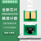 M28a M30a打印机M15w硒鼓CF247A 适用惠普M30w硒鼓芯片HP47A M17w M31w 248 244A粉盒芯片