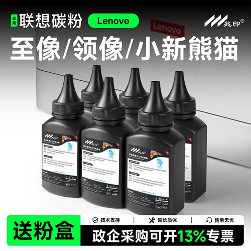 【高清加黑型】领像至像小新碳粉