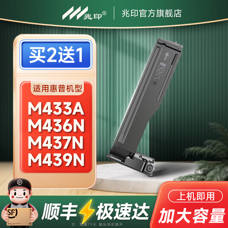 【顺丰速达】W1333A/CF256A粉盒