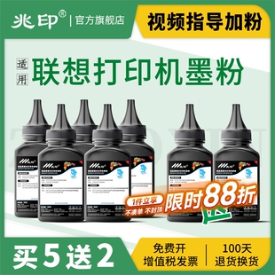 LJ2400 m7206 M7615DNA M7216 M7405 M7450 M7605d 適用聯(lián)想打印機(jī)墨粉碳粉m7400 M7675 7455 M7600 M7400pro