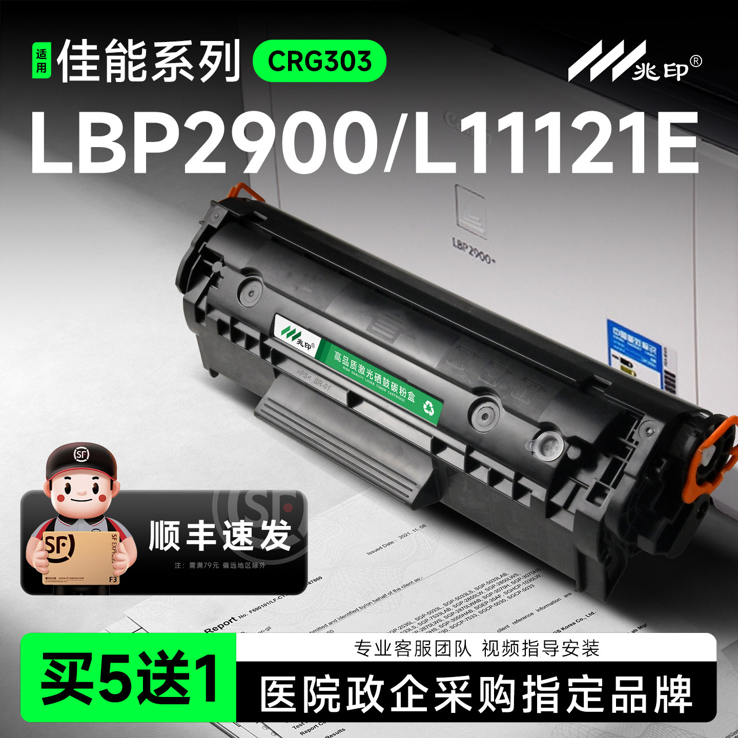 适用佳能LBP2900硒鼓L11121E墨盒2900+ MF4012b LBP3000 MF4010b FX9 4350d打印机硒鼓CRG303 Q2612a易加粉
