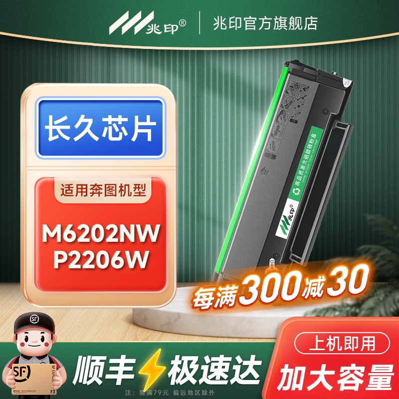 【顺丰极速达】PD213高清硒鼓