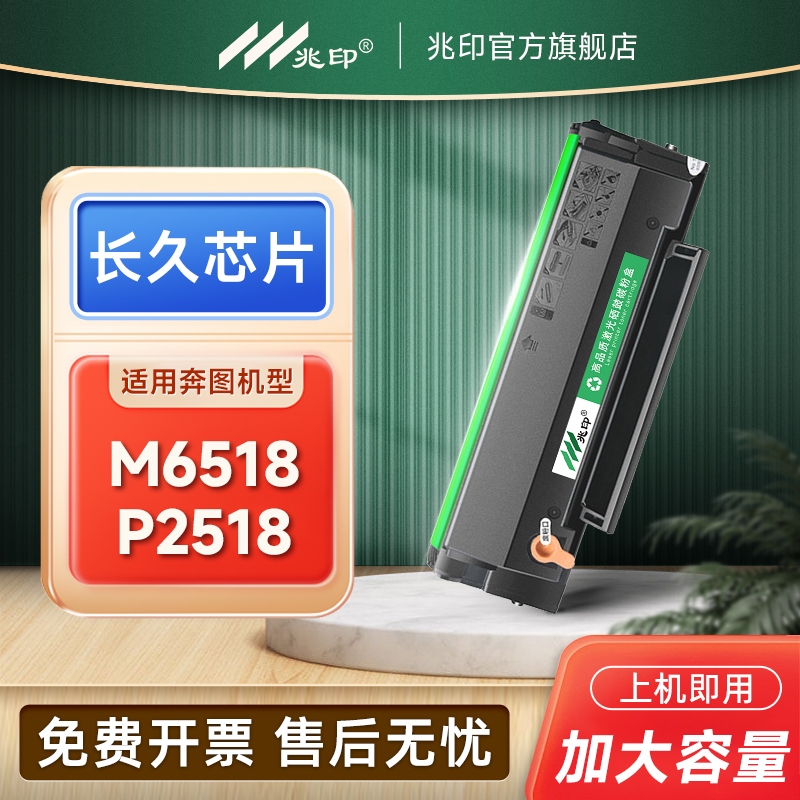 适用奔图M6518NW硒鼓P2518NW碳粉盒PD218墨盒M6568nw黑白激光打印机墨盒碳粉盒墨粉盒pantum永久芯片晒鼓墨盒 办公设备/耗材/相关服务 硒鼓/粉盒 原图主图