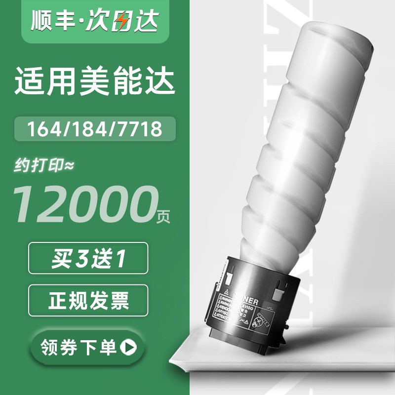 适用美能达TN117碳粉盒