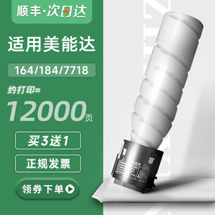 7818en MINOLTA 184 KONICA 复印机打印机一体机墨粉 185en 185e 7718 164 适用柯尼卡美能达TN117碳粉
