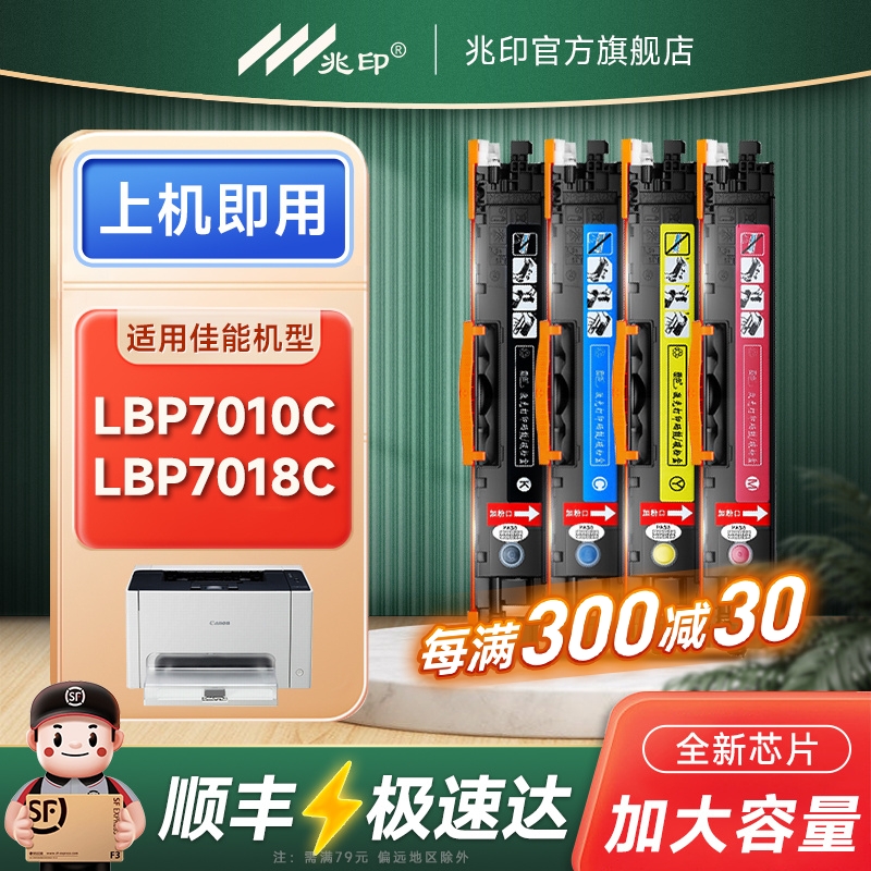 适用佳能LBP7010硒鼓CRG329粉盒