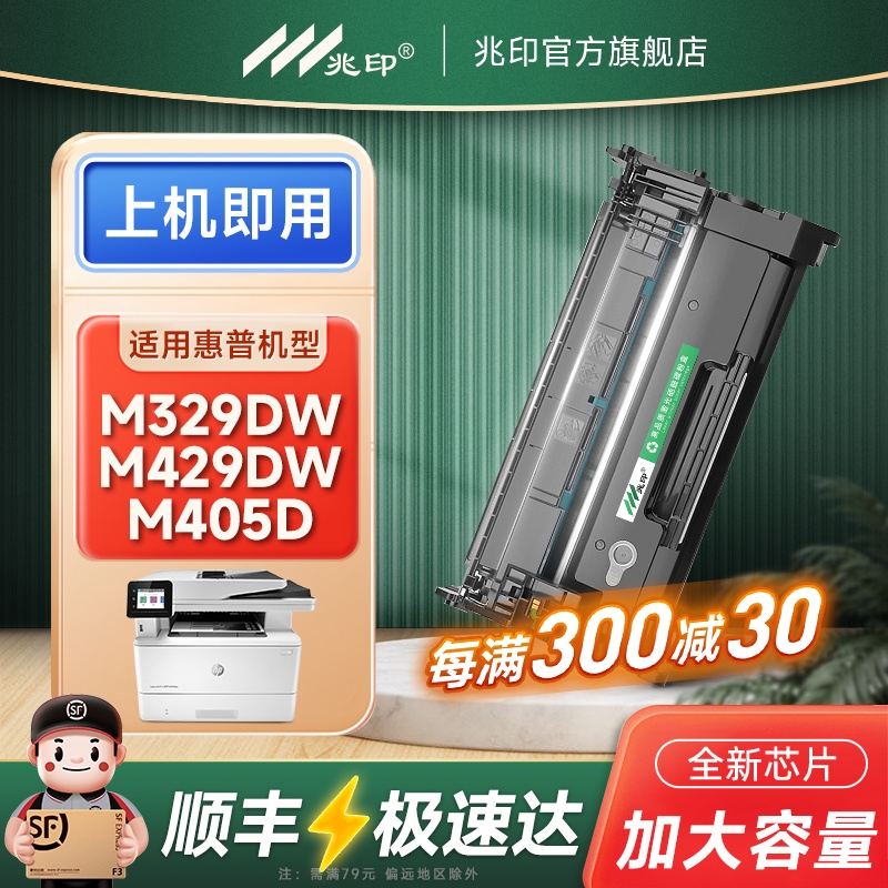 【顺丰加急】77a硒鼓CF277A墨盒