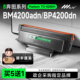 BP4200DN BM4240ADW BM4300ADW 4200鼓架鼓组件 适用奔图打印机硒鼓墨盒BM4200ADN碳粉盒TO 4200H
