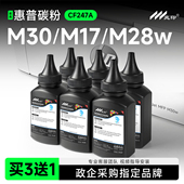 M15a a墨粉M30a Pro CF247a M28w 44A HP47A 适用惠普M30w碳粉M17w Laserjet MFP 48A48A打印机碳粉