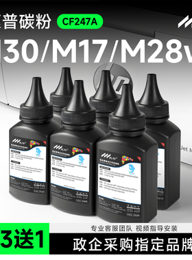 适用惠普M30w碳粉M17w/a墨粉M30a M28w/a Laserjet Pro MFP M15a CF247a HP47A 44A 48A48A打印机碳粉
