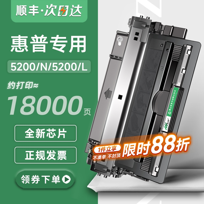 适用惠普HP16A墨盒Q7516A硒鼓