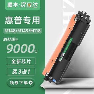 CF294A Laserjet M149fdw M149fdw墨盒 CF232A成像鼓 HP94A M118dw MFP打印机墨粉盒 适用惠普M148dw硒鼓 Pro