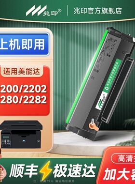 适用柯尼卡美能达2280mf硒鼓bizhub 2200p墨粉盒2202MF 2282MF激光打印机碳粉盒 IUP-P101 P201 P106 P206