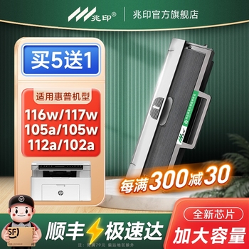 适用惠普116w硒鼓117w硒鼓MFP 115nw/a/w战系列112a激光打印机碳粉盒168A W1680A W1680AC墨盒105a/w 102a/w
