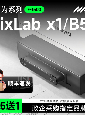 适用华为打印机pixlabx1墨盒华为X1墨盒毕昇X1打印机硒鼓F-1500碳粉盒PixLab B5 CD81-f CD81-G墨粉CV81Z-WDM