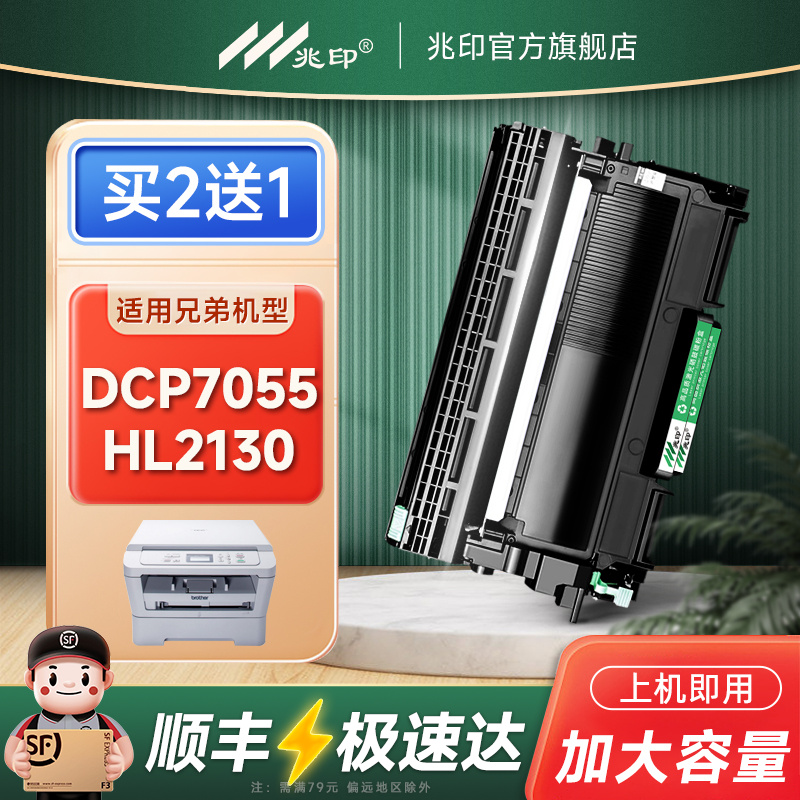 【顺丰极速达】TN-2015粉盒硒鼓