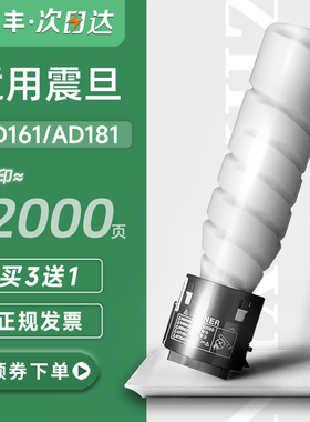 适用震旦181墨粉盒 AD188e碳粉 208 248 268墨粉AD199 219 239 207 227碳粉ADT199 ADT161墨盒 震旦188en碳粉