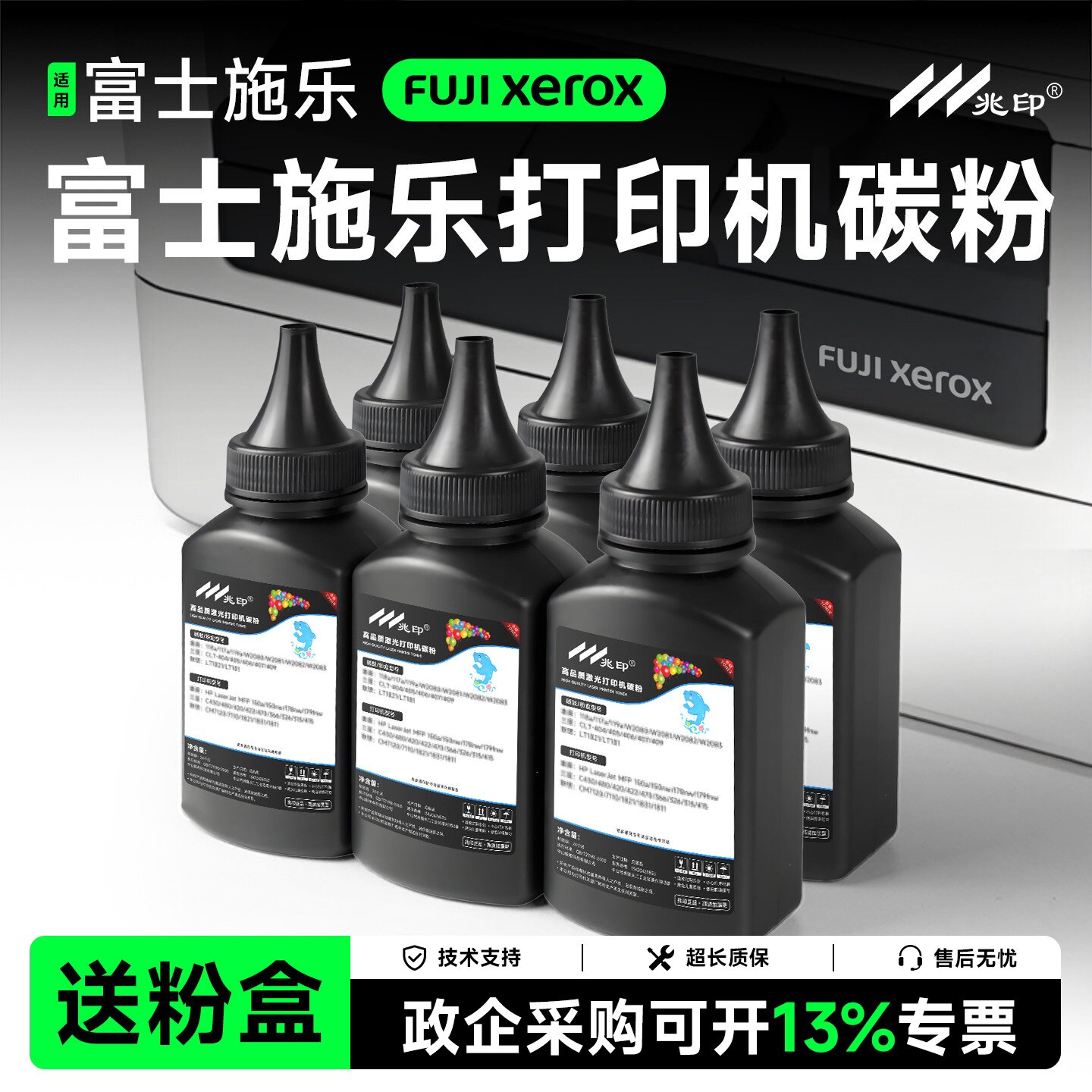 适用富士施乐打印机碳粉墨粉M115b/w/z M268dw M228b/db/z M225dw P225d/db P228db M118w/z P115b P118w