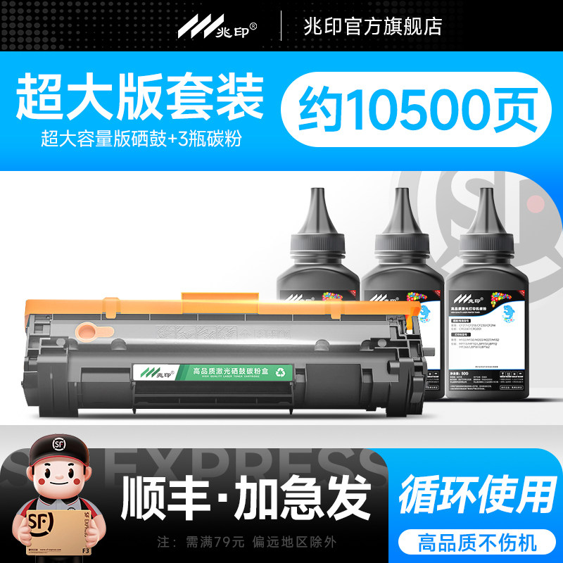 适用惠普3101-3108打印机硒鼓HP LaserJet Pro MFP 3101-3108 PCL-6打印机墨盒碳粉盒3001-3008dn/dw