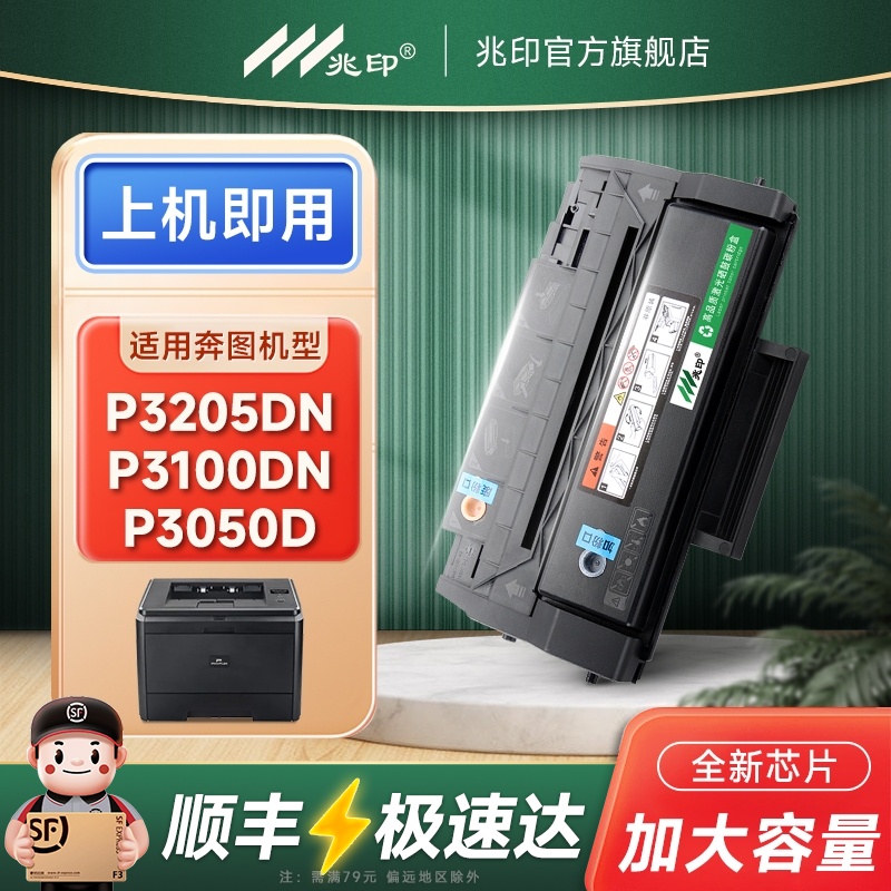 奔图专用，高清耐打