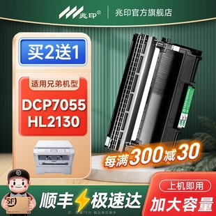2015 2130墨盒 HL2132打印机墨盒传真机硒鼓易加粉TN2015墨粉盒DR2455硒鼓 7057 7055粉盒 适用兄弟DCP