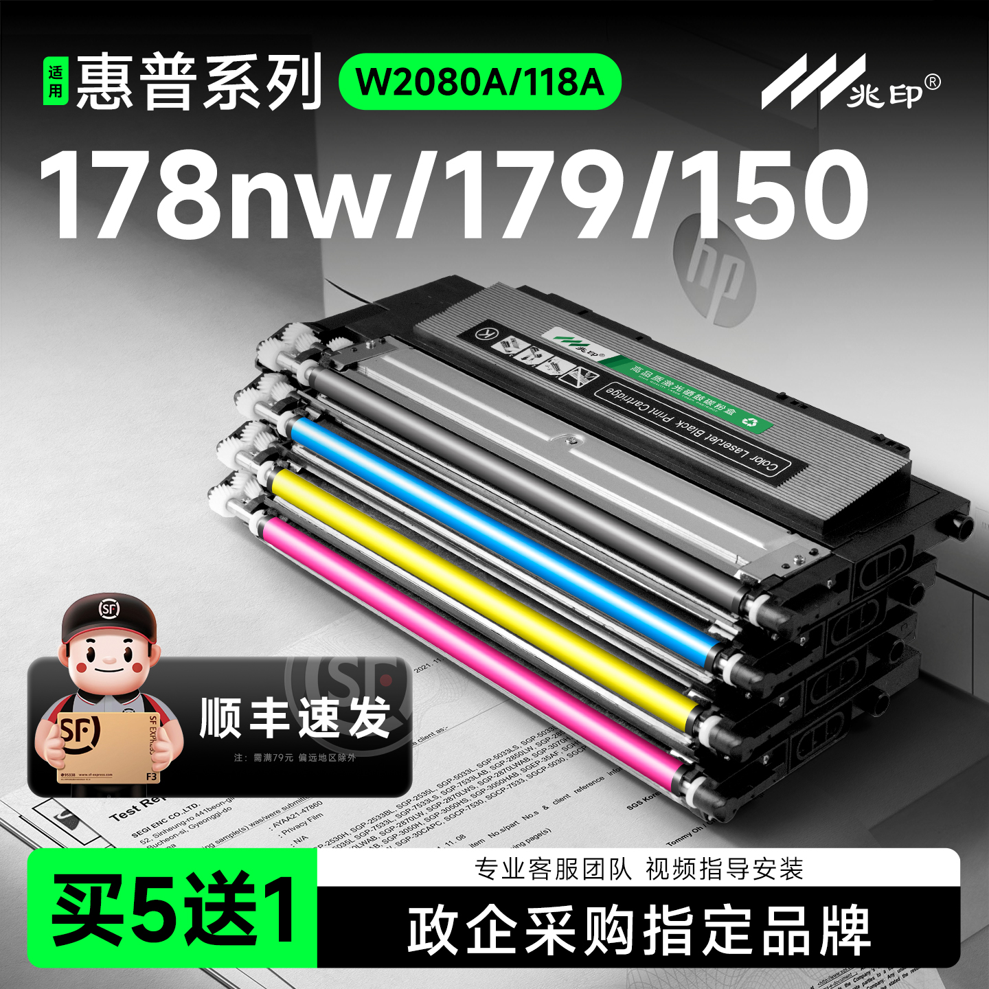 【顺丰极速达】178nw粉盒硒鼓