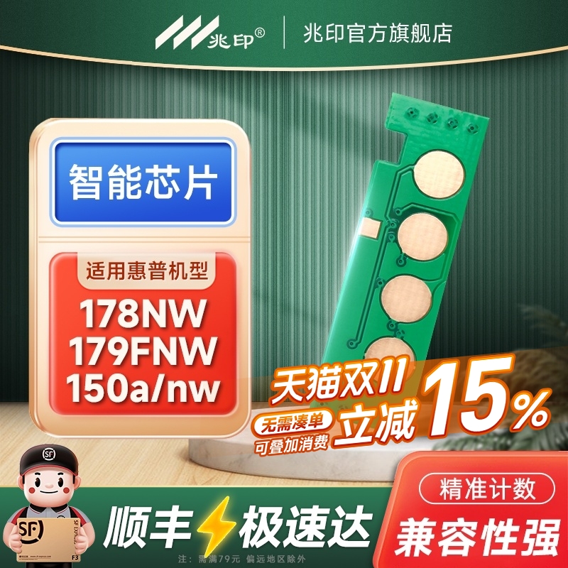 【精准识别】118a芯片W2080A