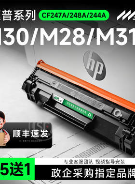 适用惠普M30w硒鼓打印机墨盒M28w/a M31w墨盒M30a LaserJet mfp M15a/w M29 M17 M16 HP47A CF247A 248A 244A