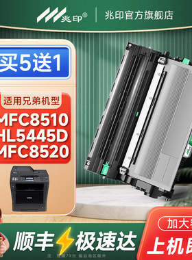 适用兄弟8510DN硒鼓HL5445D粉盒MFC8520DN 8515DN 5450DN 6180DW 5440D TN-3335墨粉盒 DR3350硒鼓鼓架