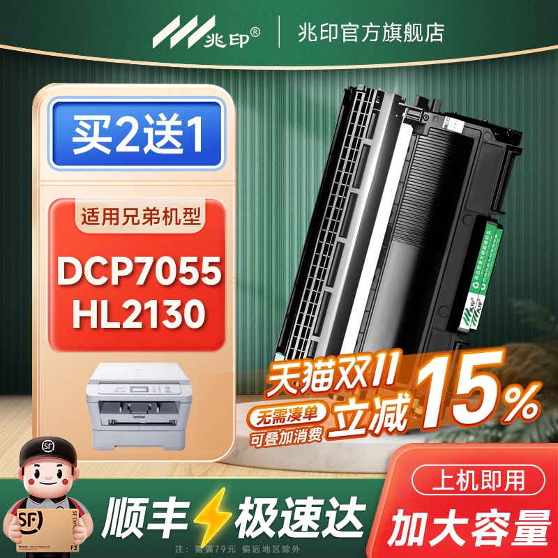 【顺丰极速达】TN-2015粉盒硒鼓