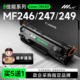 兆印适用佳能MF247dw硒鼓Canon MF246DN打印机碳粉盒MF249DW墨盒F173702硒鼓CRG337墨粉易加粉晒鼓非原装