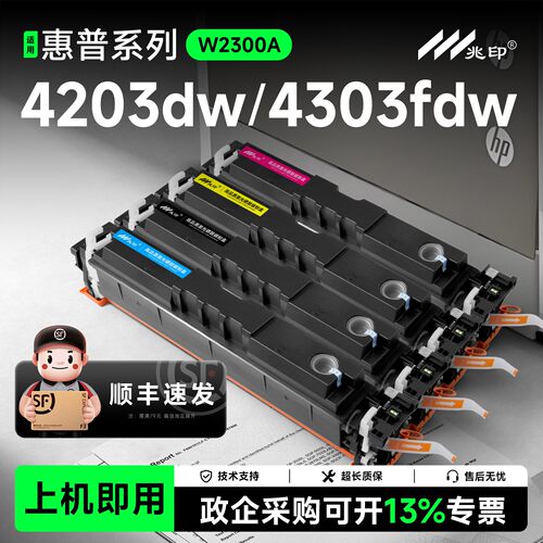 【全新芯片可显墨量】W2300A硒鼓