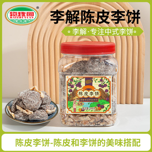 休闲零食小吃 茶点 海珠园李解陈皮李饼398g 蜜饯果干果脯零食罐装