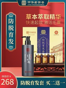 【小红书推荐】拯救发际线 拒绝大脑门 发际线营养液 男女通用