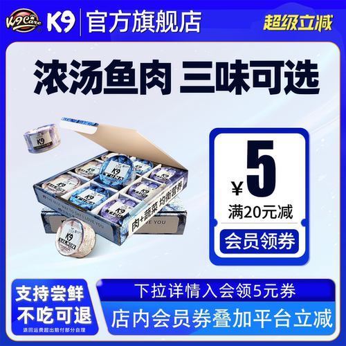 k9猫鲜享罐零食罐头85g