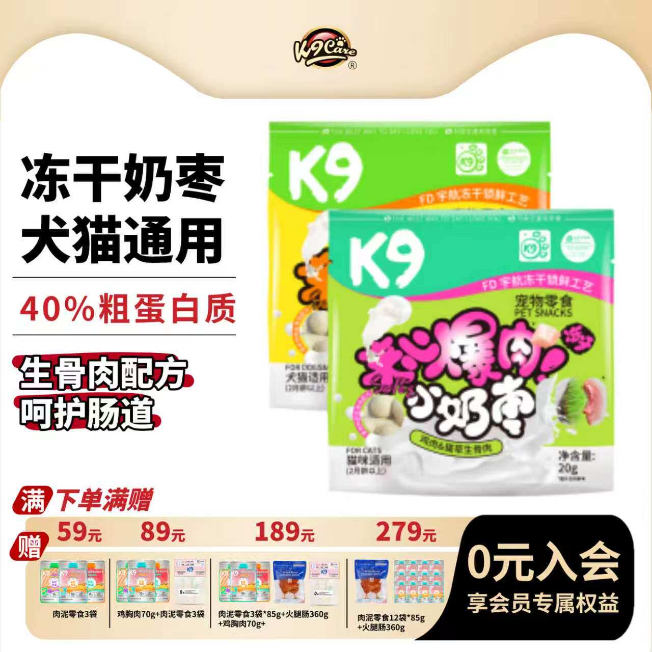 K9狗狗零食好肉干鸡胸肉风干牛肉片鸭肉条