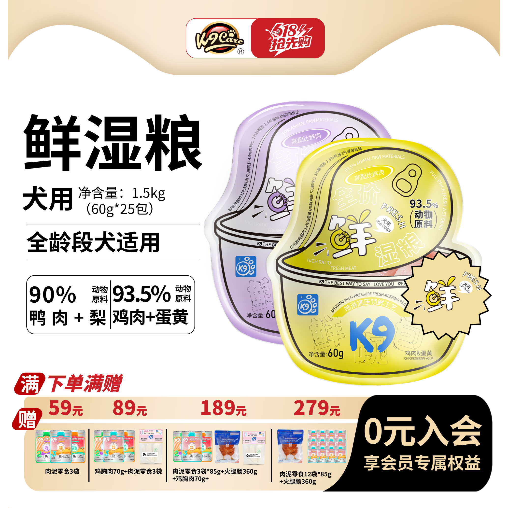 K9狗鲜碗包主食软粮慕斯罐头鲜湿粮幼犬孕犬泰迪通用零食