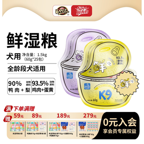 K9狗鲜肉湿粮全价主食软罐