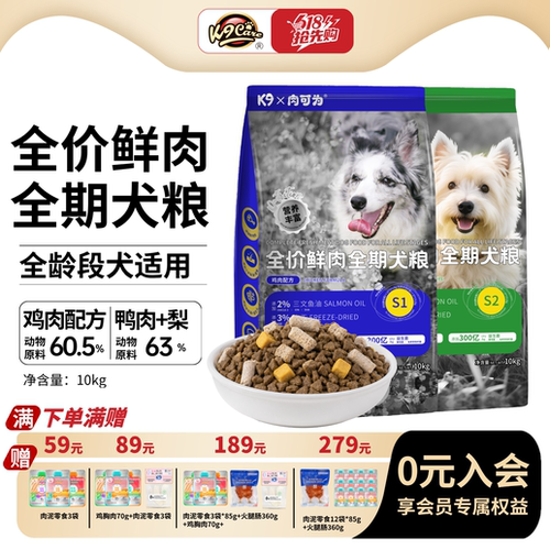 K9肉可为鸭肉梨冻干全价狗粮