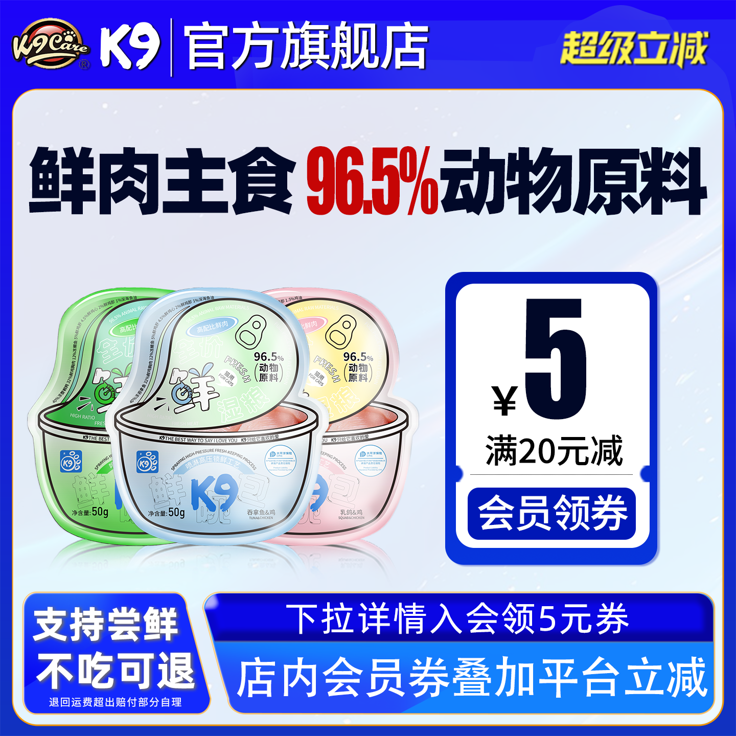 K9猫全价主食鲜肉湿粮软罐头