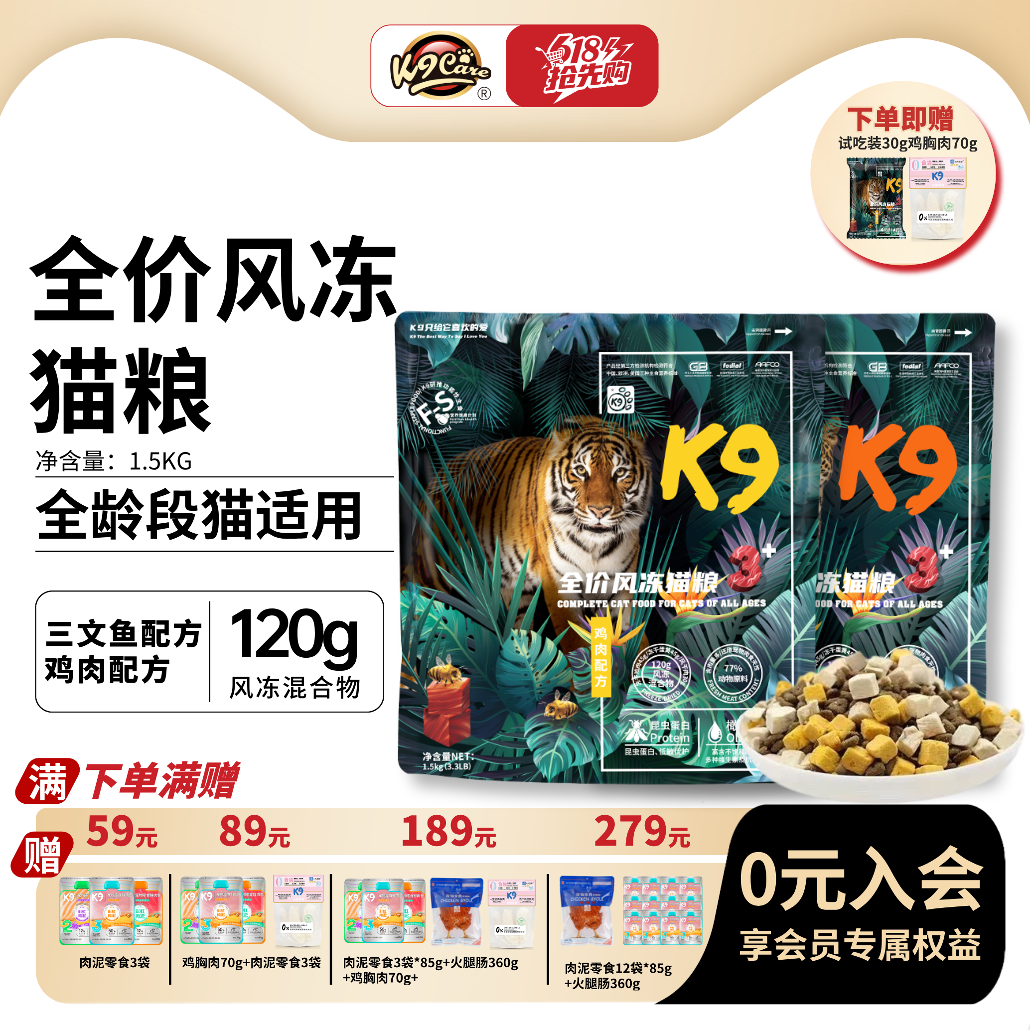 K9 全期全价通用猫粮成猫昆虫蛋白低敏高蛋白冻干主粮旗舰店正品