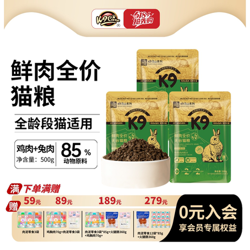 K9黑金兔肉益生菌猫粮