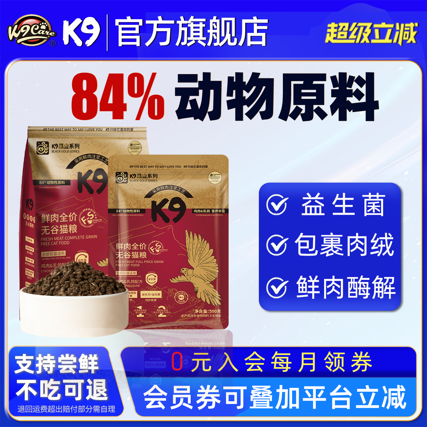 K9猫粮大袋20斤10kg实惠装黑金乳鸽猫粮官方旗舰店,宠物/宠物食品及用品,猫全价膨化粮,淘宝优惠券,粉丝福利购,淘宝优惠卷