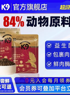 K9猫粮大袋20斤10kg实惠装黑金乳鸽猫粮官方旗舰店