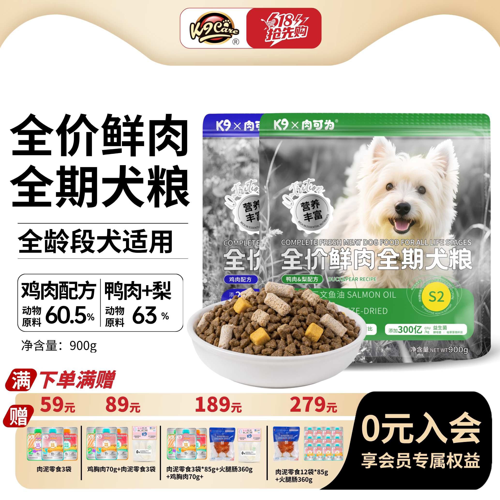 K9肉可为鸭肉梨冻干全价狗粮图片