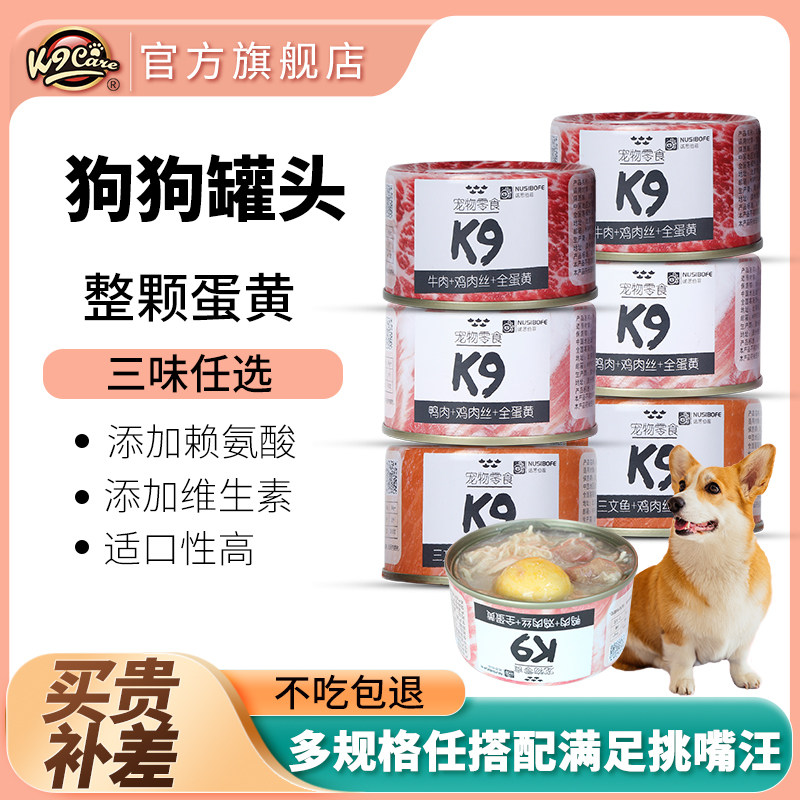 K9鲜享罐狗罐头拌狗粮狗狗零食罐犬用补水湿粮搭配主食补水湿粮属于什么档次？