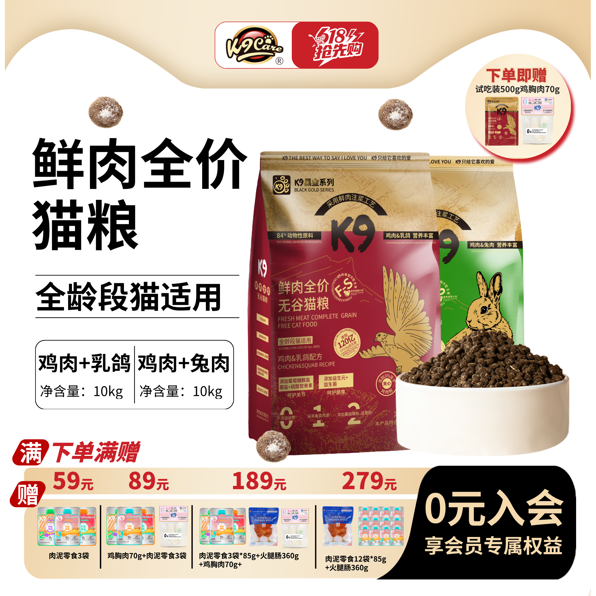 K9猫粮大袋50斤30斤实惠装黑金益生菌鲜肉乳鸽兔肉粮官方旗舰店
