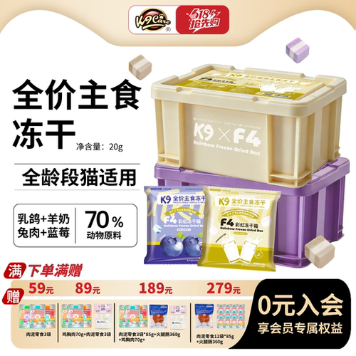 k9f4冻干羊乳奶酪猫全价主食冻干