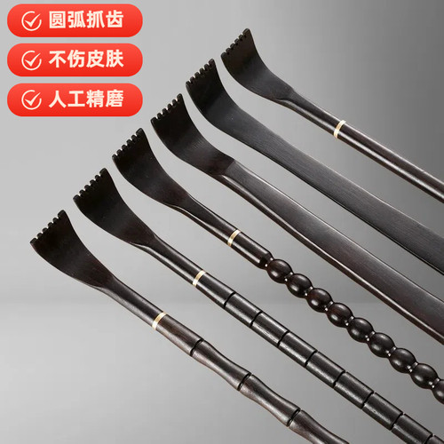 紫光檀痒痒挠抓痒神器实木