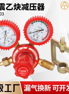 防震YQE-03乙炔表减压阀减压器 全铜防爆防震橡皮套调 压表压力表